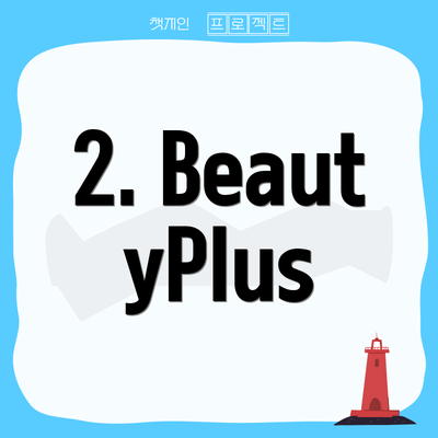 2. BeautyPlus