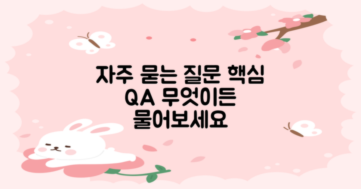 자주 묻는 질문