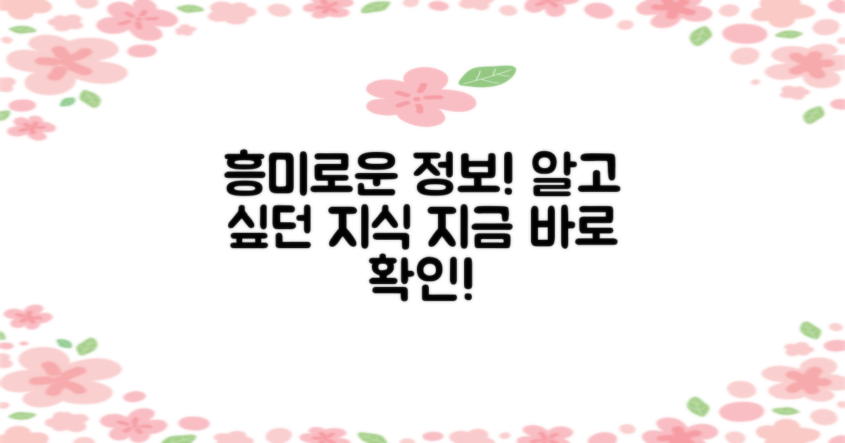 관련 정보