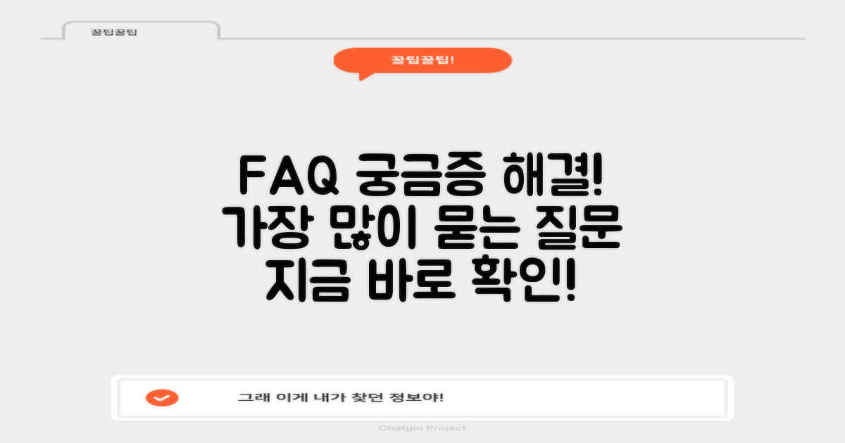 자주 묻는 질문