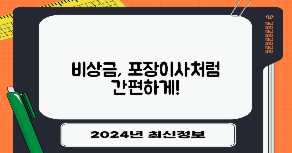 포장이사처럼 간편하게 비상금 마련하세요