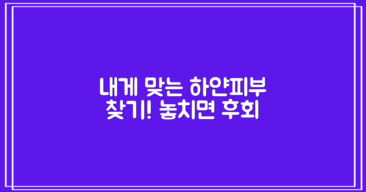 나에게 맞는 미백 방법은?