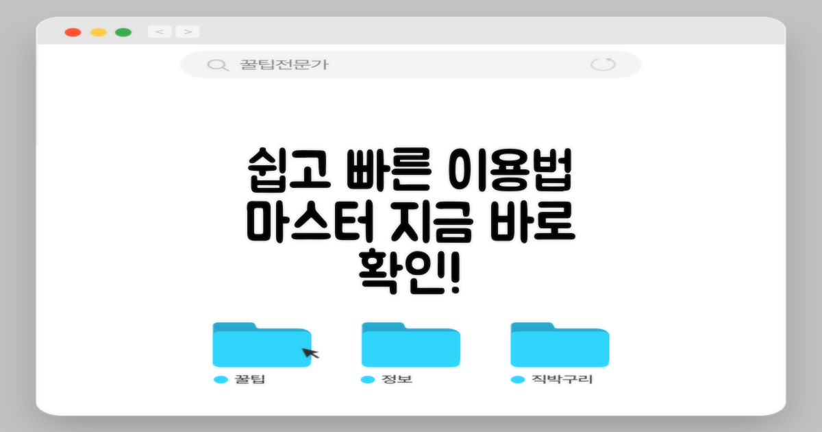 쉽고 빠른 이용법 안내