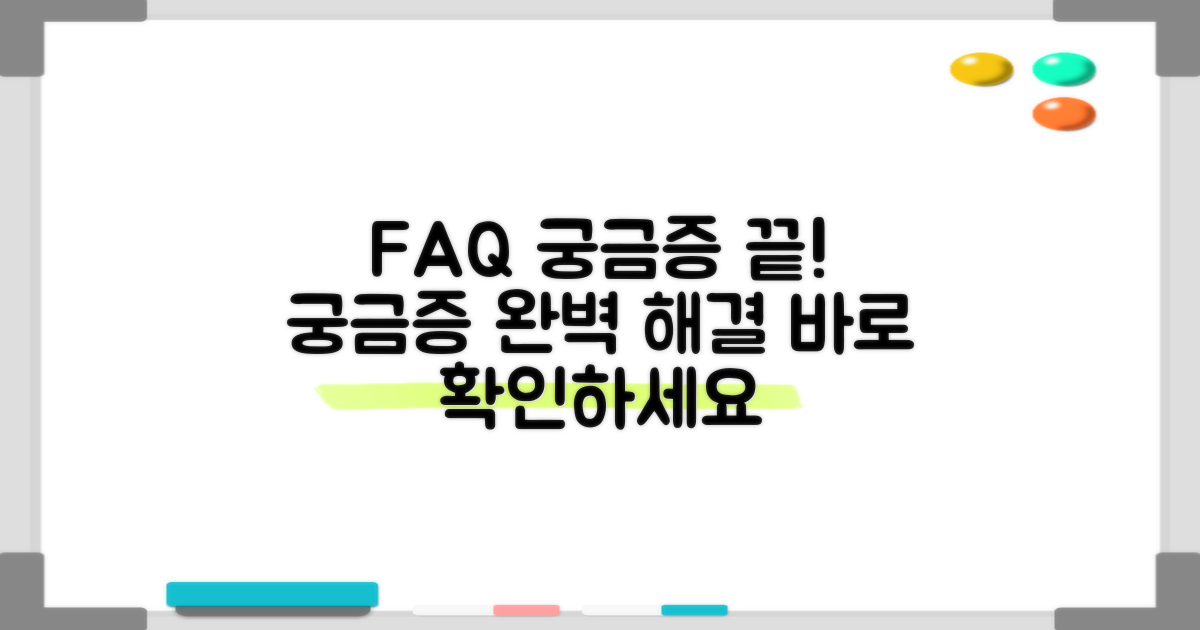 자주 묻는 질문