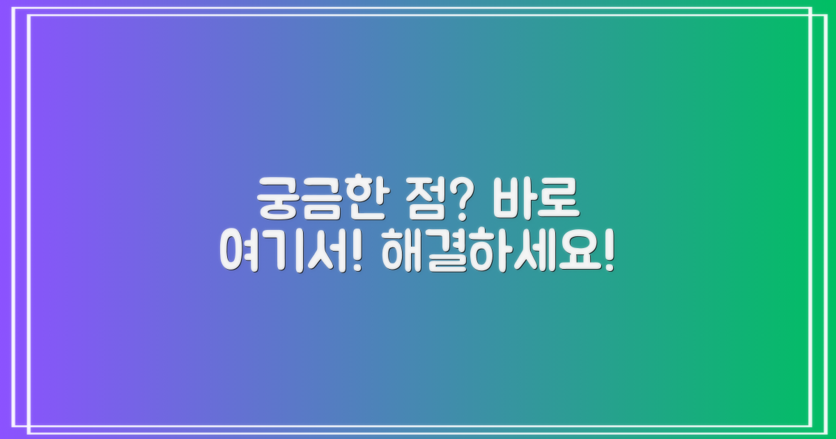 자주 묻는 질문