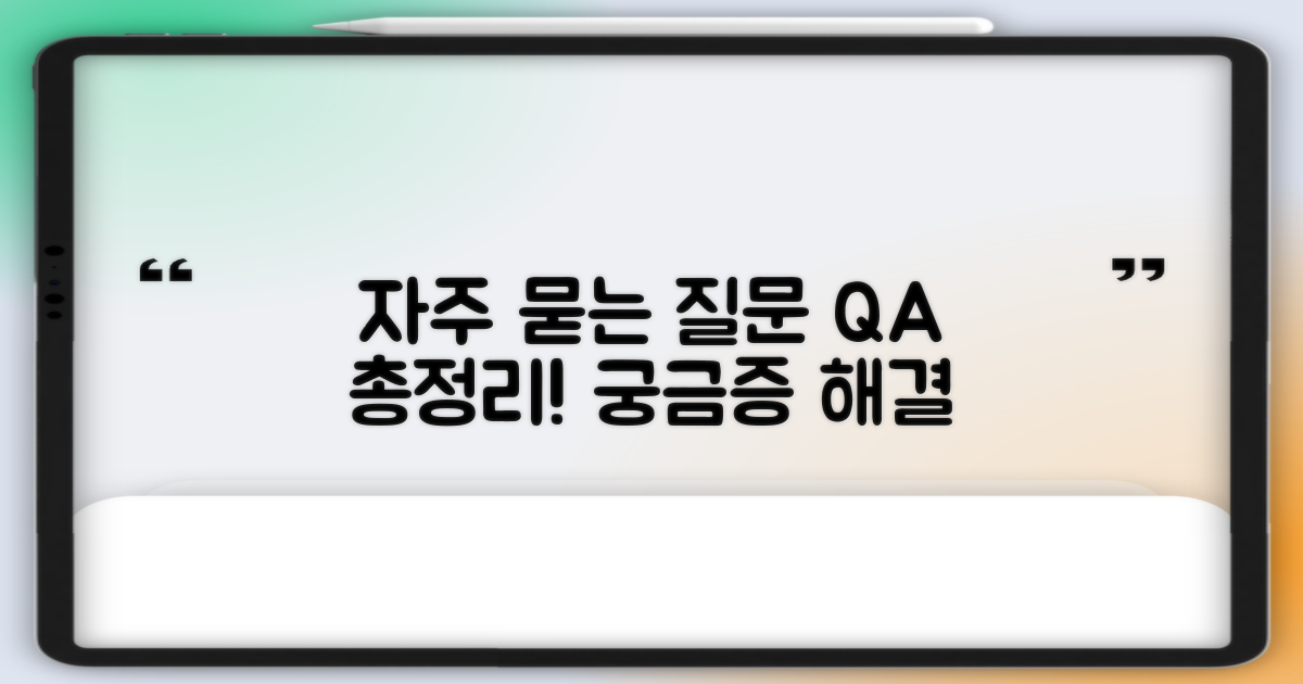 자주 묻는 질문