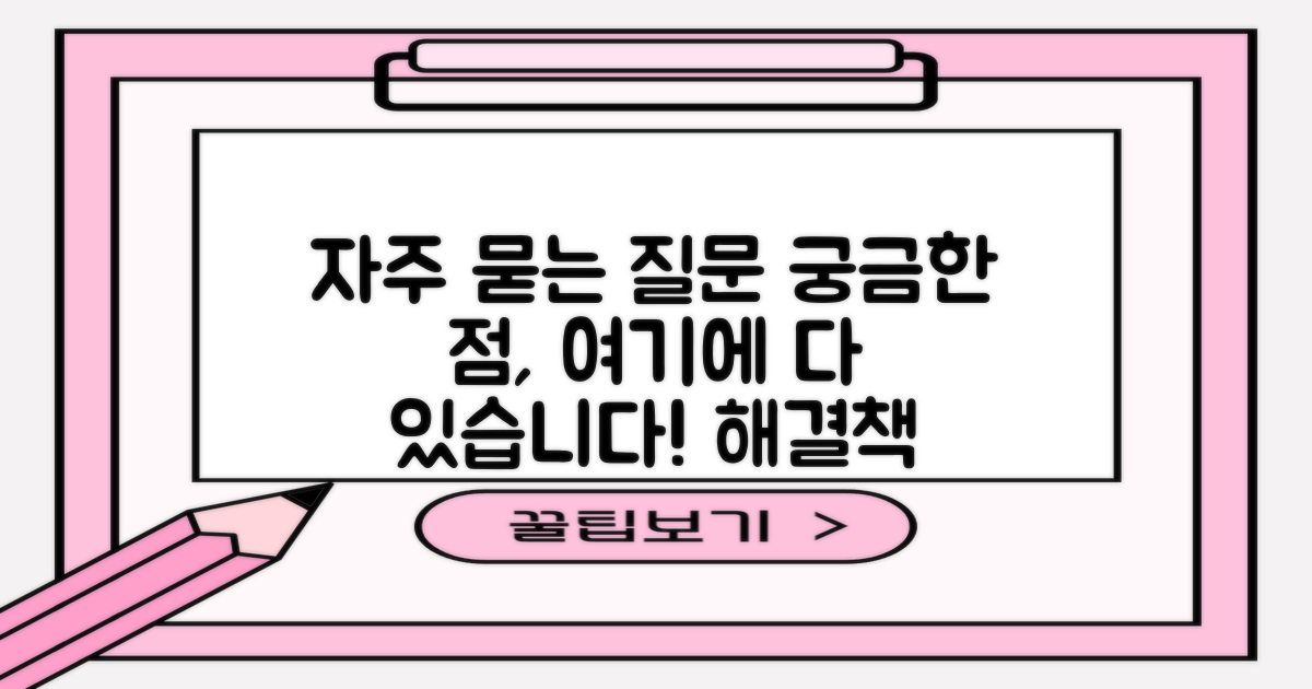 자주 묻는 질문